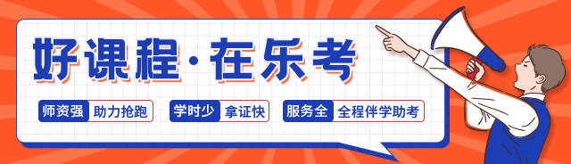 乐考网：2024 年 10 月证券从业预约考试