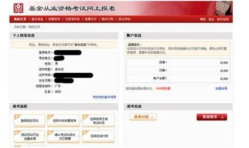 2025证券、基金、期货从业考试时间及报名全攻略