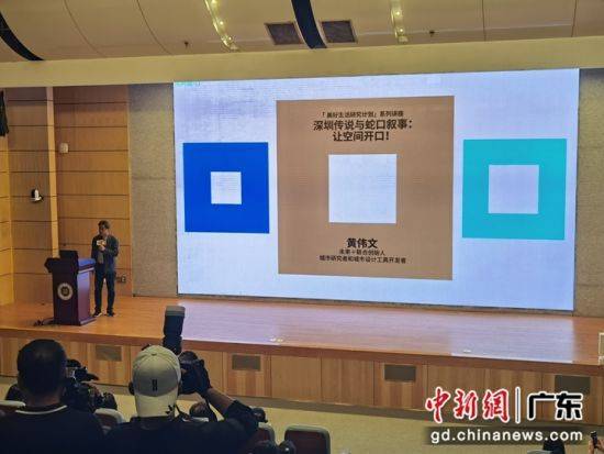 蛇口研究所在深圳成立