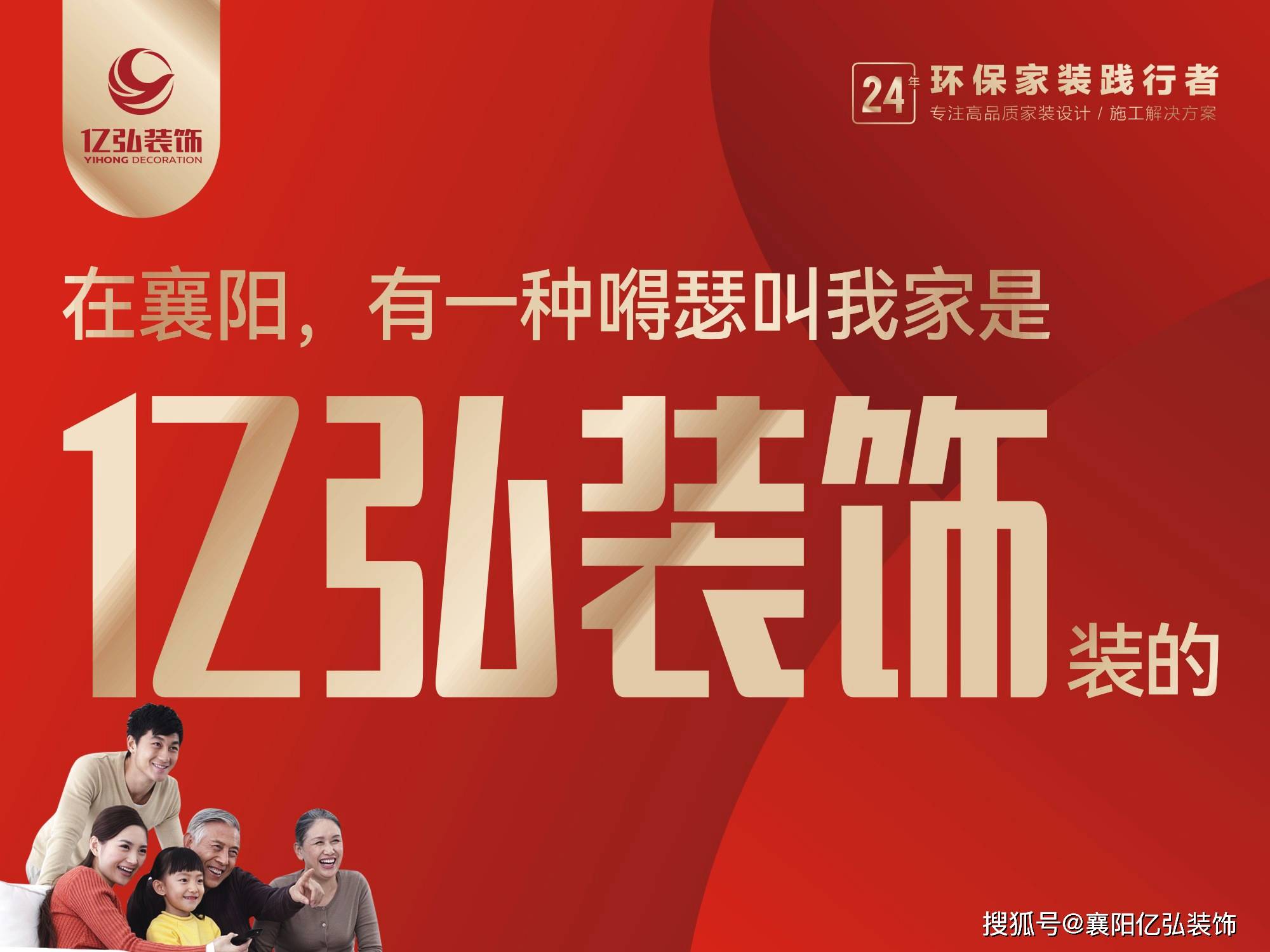 2025装修开工吉日？襄阳最靠谱的装修公司？_襄阳装修设计
