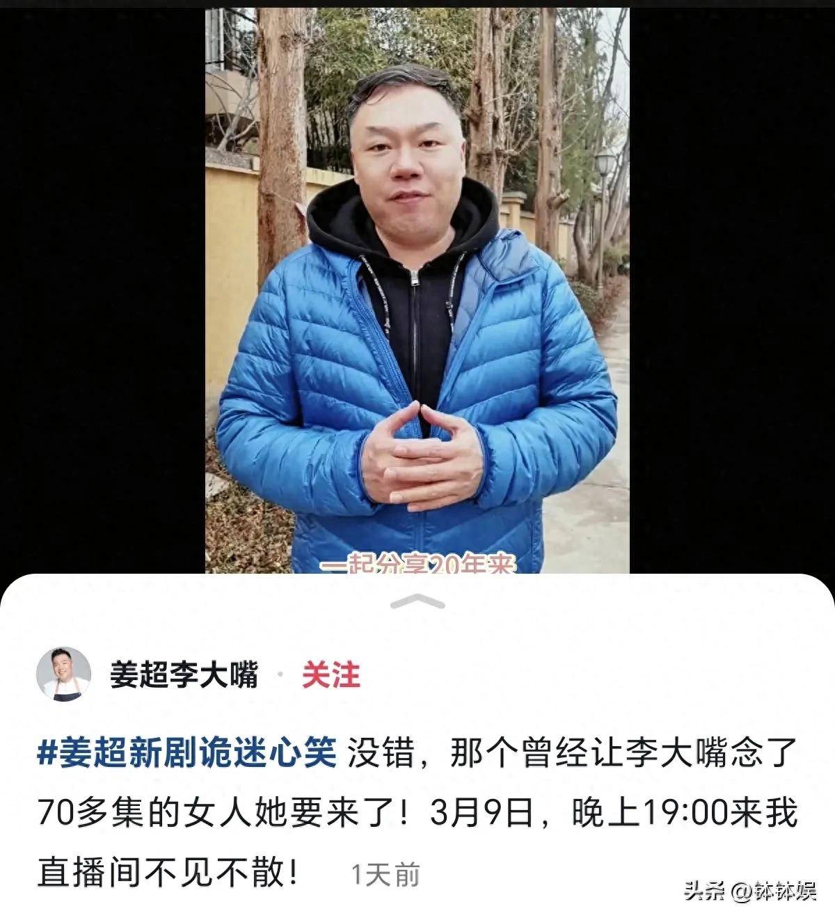 姜超于娟《武林外传》后首同框，20年没见，“杨慧兰”发福好多