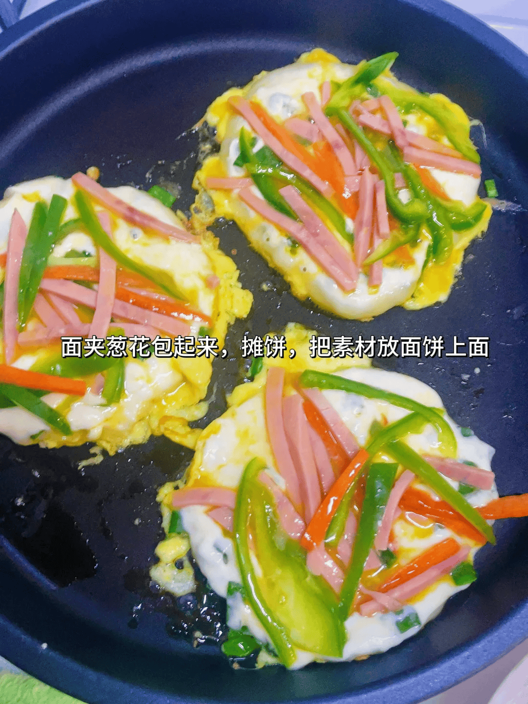 姜妍同款葱花饼｜早餐轻松搞定｜超好吃