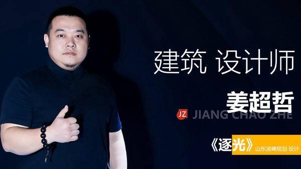 姜超哲 商业景观设计-《逐光》“塔”