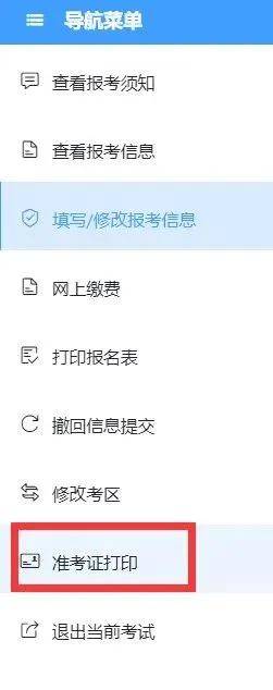 官方明确！2025年卫生/护士资格考试准考证打印时间及流程