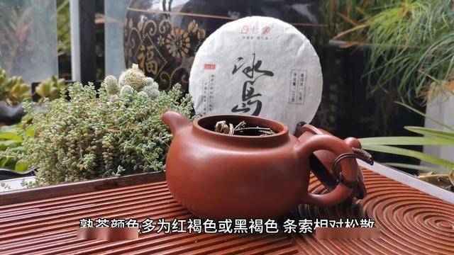 生茶和熟茶的区别