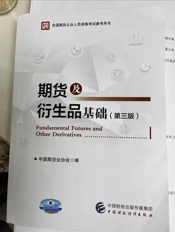 期货从业资格考试很难吗？