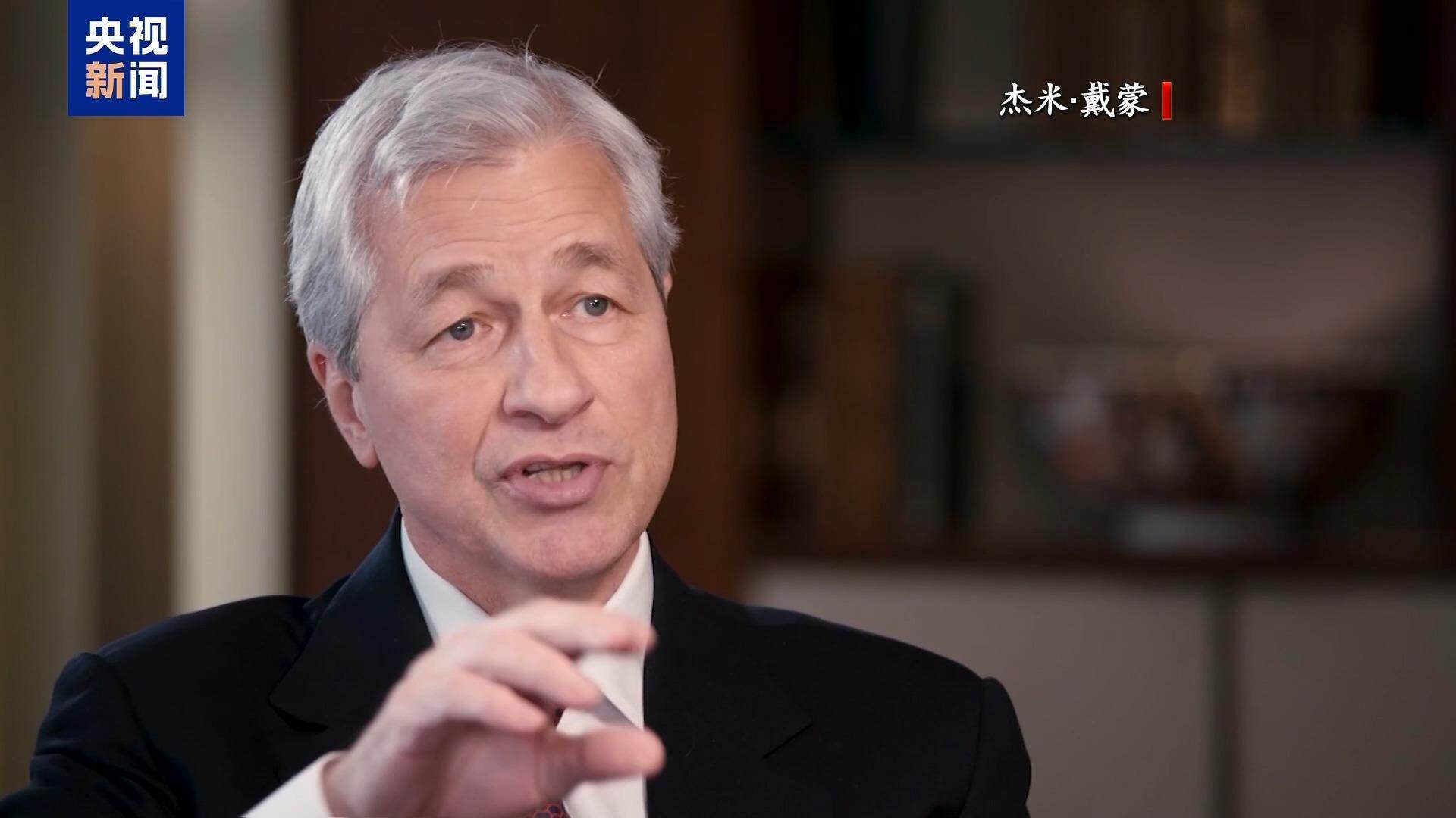 摩根大通CEO：关税行动或致经济衰退