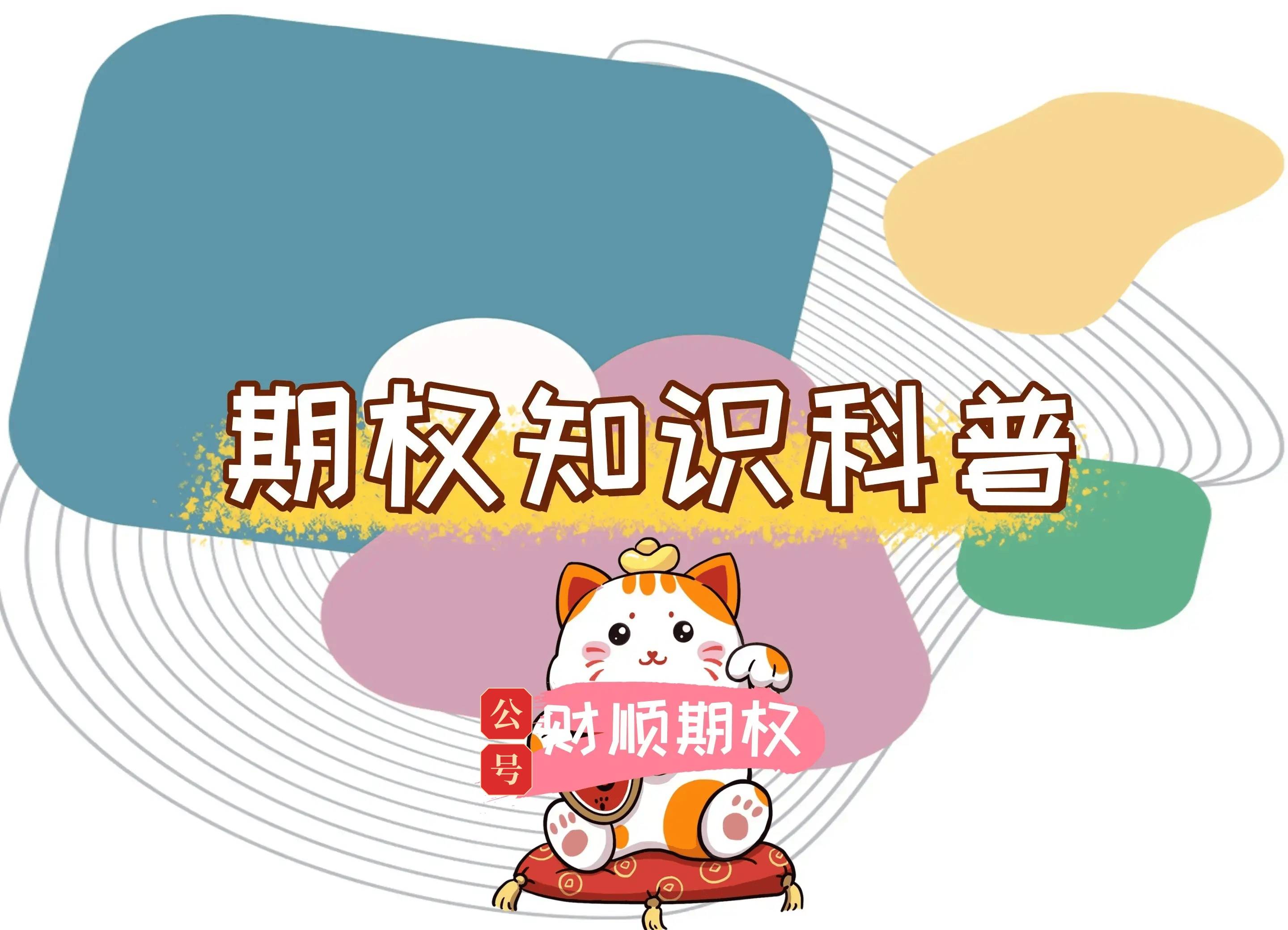 【知识科普】证券公司可以开通股指期货交易吗？