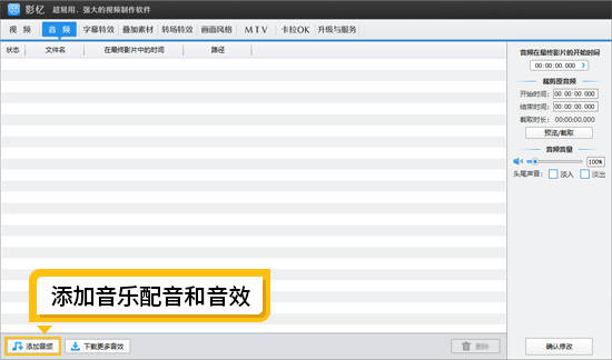 视频剪辑入门基础知识：新手快速学会剪辑视频