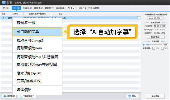 视频剪辑入门基础知识：新手快速学会剪辑视频