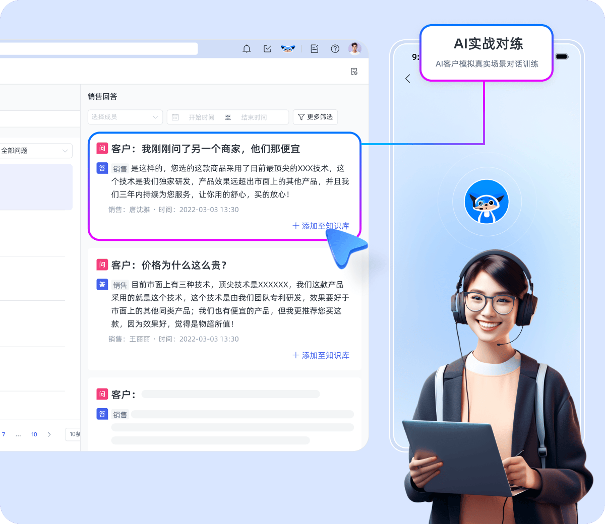 证券人必冲！AI大模型对话类陪练系统，开单直接开挂