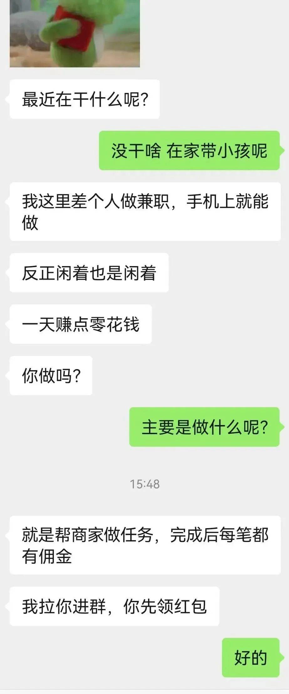 做任务赚佣金？内江一女子被骗14万！
