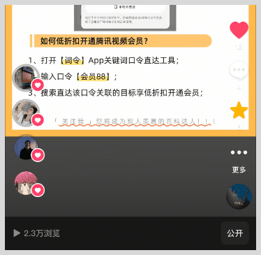 词令联盟推广口令怎么使用口令推广网赚项目获得佣金？
