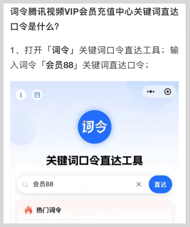 词令联盟推广口令怎么使用口令推广网赚项目获得佣金？