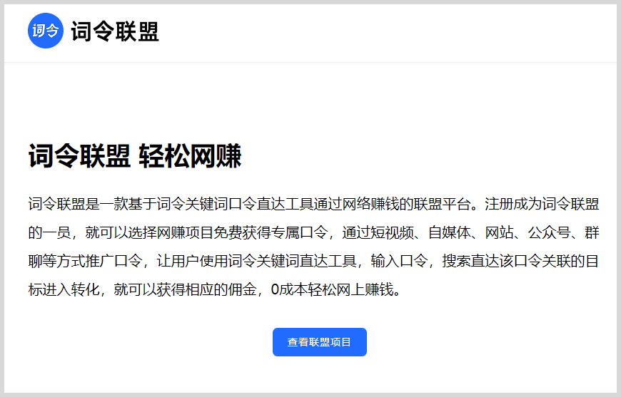 如何生成词令直达外卖红包天天领口令分享赚佣金？
