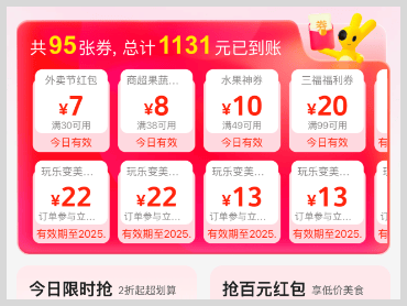 如何生成词令直达外卖红包天天领口令分享赚佣金？
