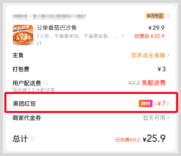 如何生成词令直达外卖红包天天领口令分享赚佣金？