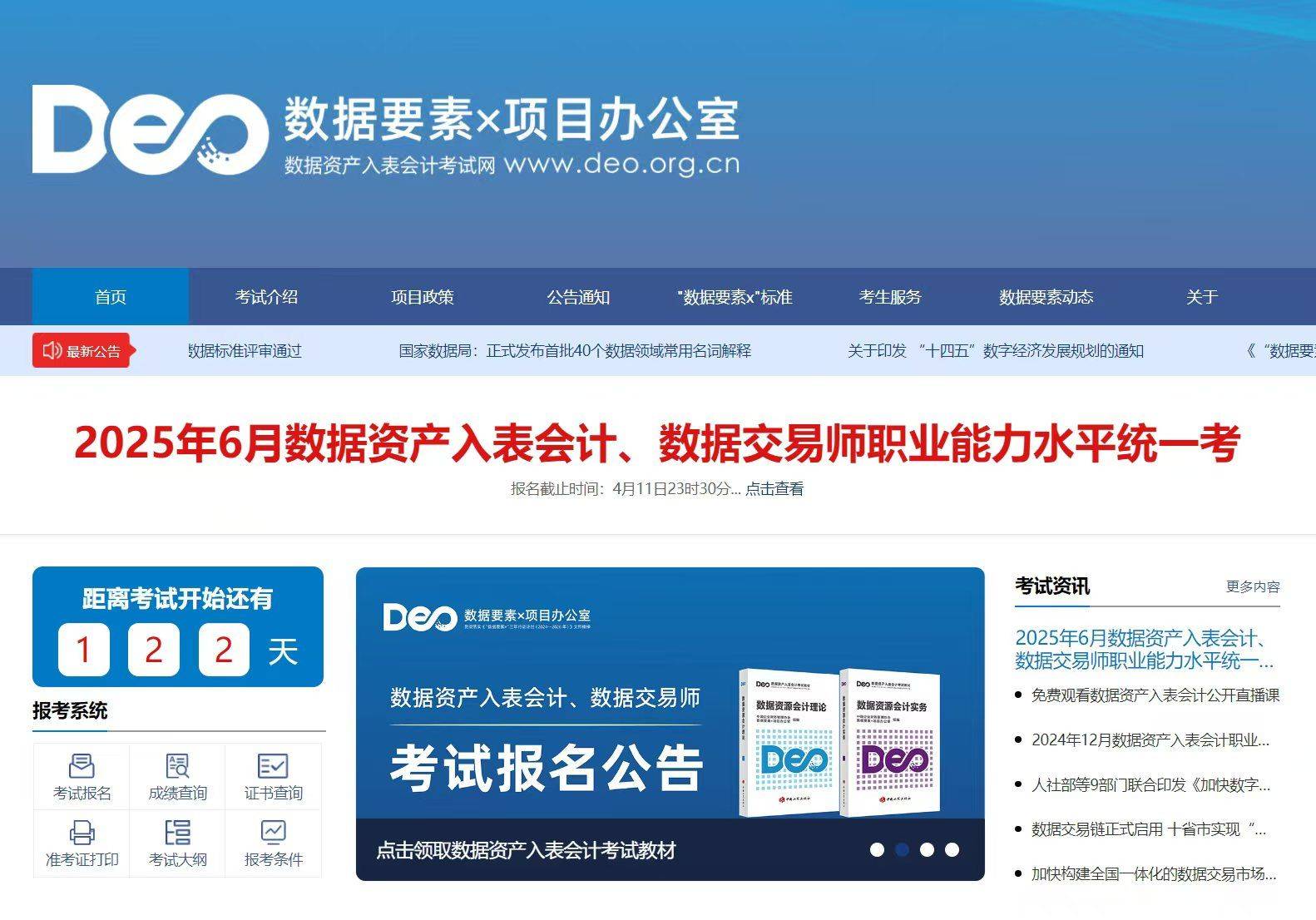 数据交易师考试网：数据交易师考试内容怎么利用？怎么考？