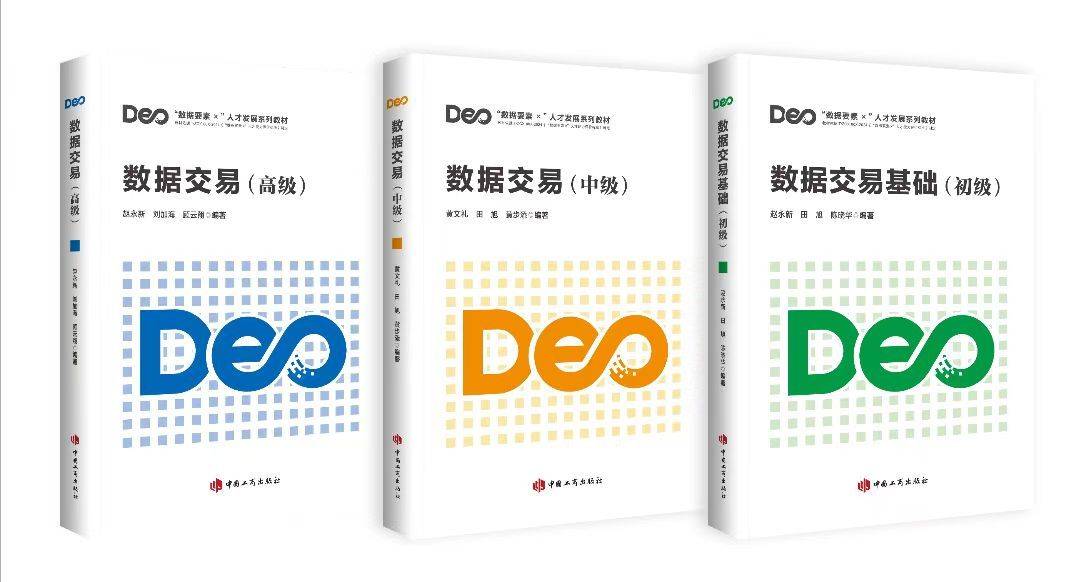 数据交易师考试网：数据交易师考试内容怎么利用？怎么考？
