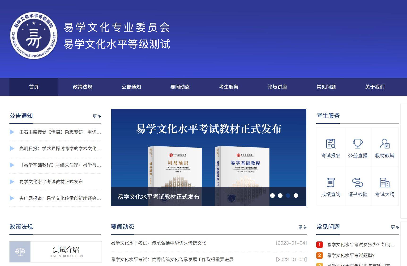 易学文化考试网：易经传承对传统音乐审美的影响