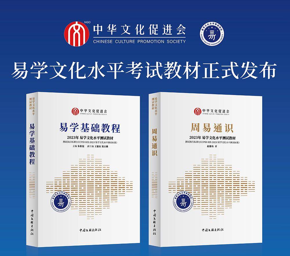 易学文化考试网：易经传承对传统音乐审美的影响