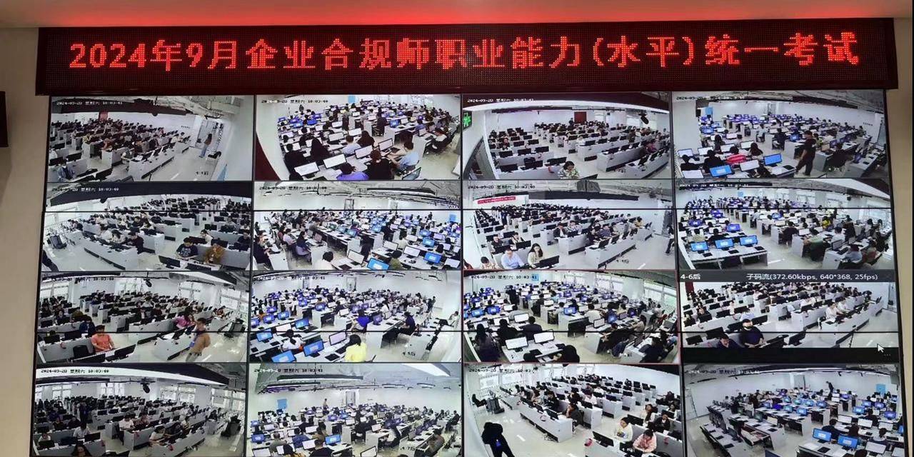 企业合规师考试网：合规保护企业资产与利益安全