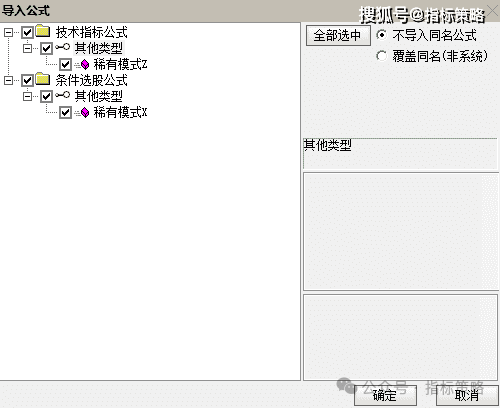 通达信趋势稀有模型，虎躯一震优化版/手机电脑通用无未来函数
