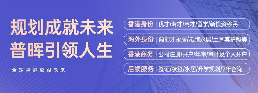 紧急！富途证券全面暂停内地人开户！对外投资受阻！香港身份突然成硬通货！