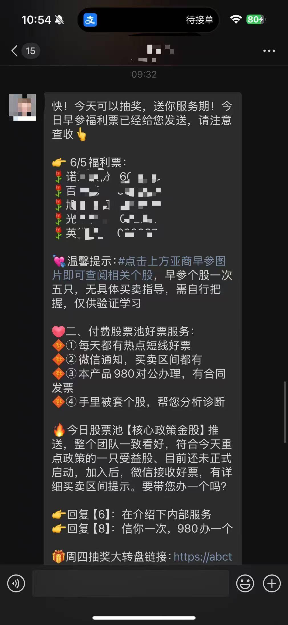 AI化身“荐股大师”：平台现暗语、多款炒股软件有合规漏洞