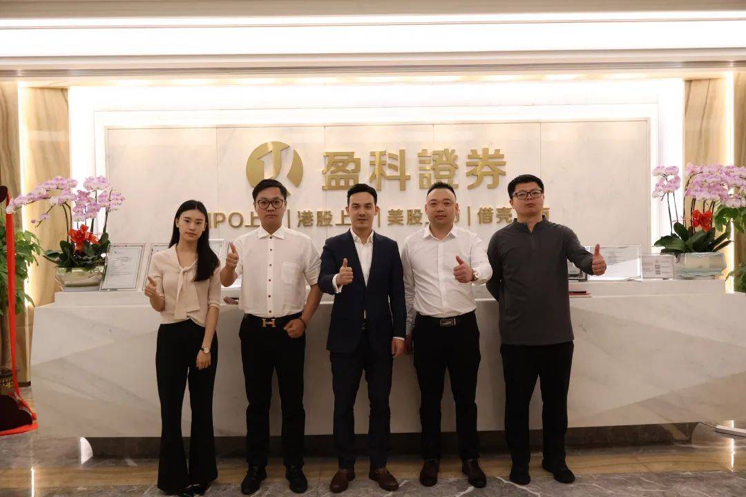 盈科证券携手湖南上头条集团，赋能企业资本化发展
