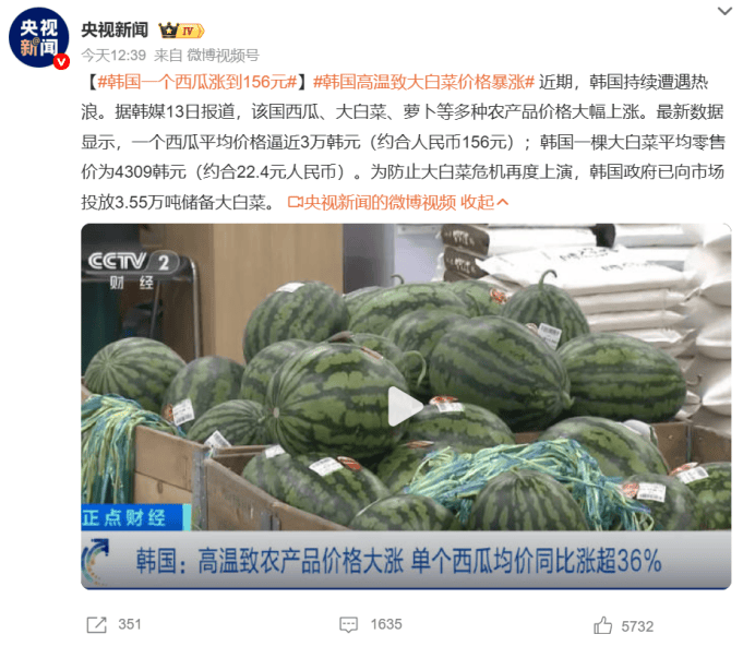 热搜第一！一个西瓜156元，韩国西瓜成“轻奢品”
