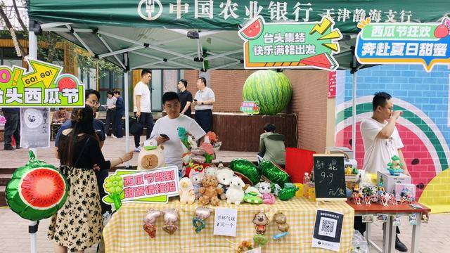 西瓜节上有“宝藏”！天津静海台头西瓜文化旅游节甜蜜开幕