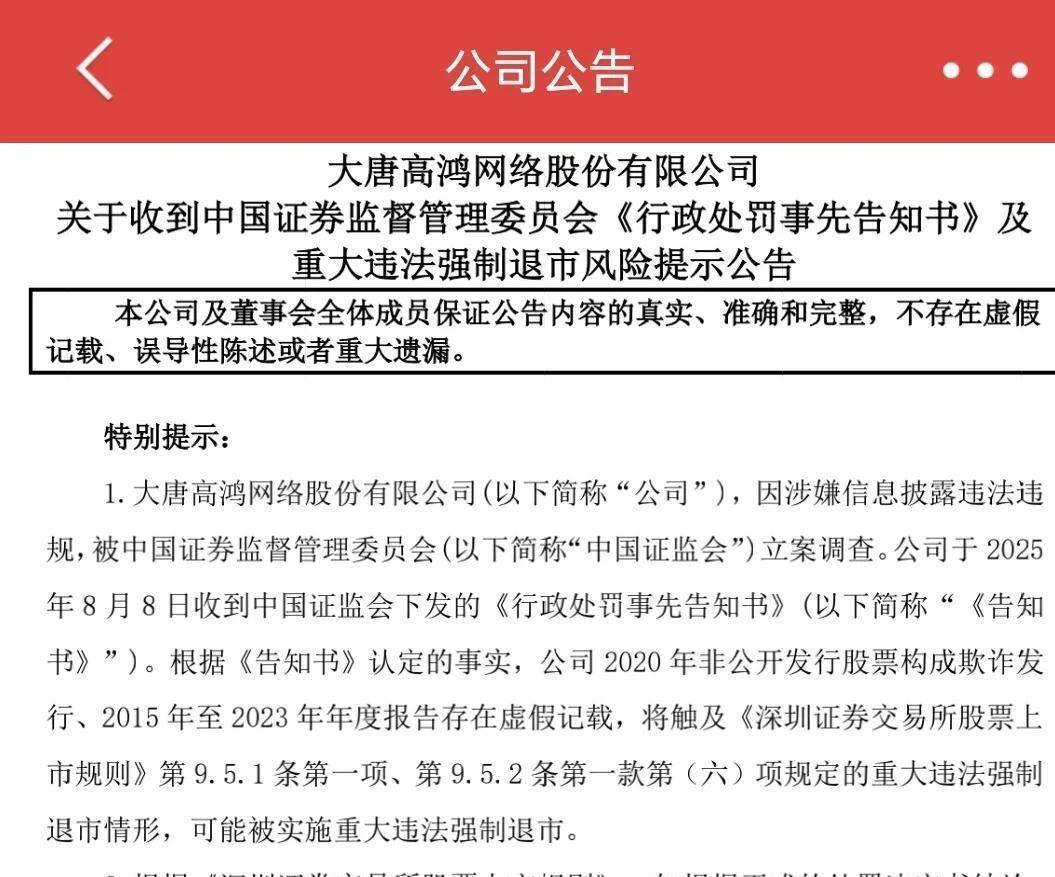 比股票跌停更可怕！12万本金4天亏掉2.2万，5.2万散户吃了哑巴亏