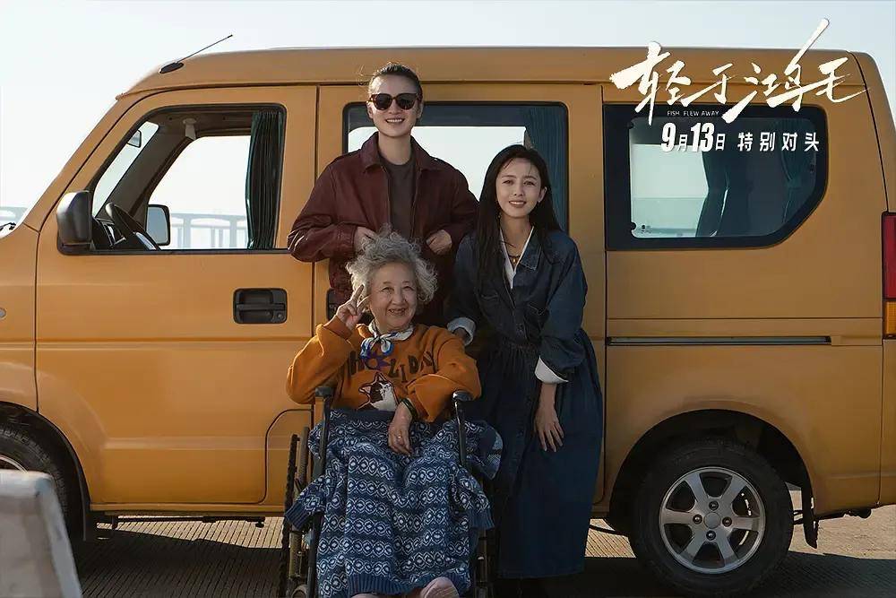 宋佳＋佟丽娅都让人提不起兴趣？复刻《好东西》的《轻于鸿毛》，为啥没学成？