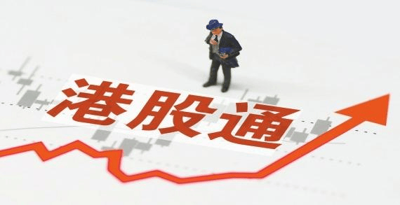 港股通如何开通交易？港股通可以交易的股票有哪些？