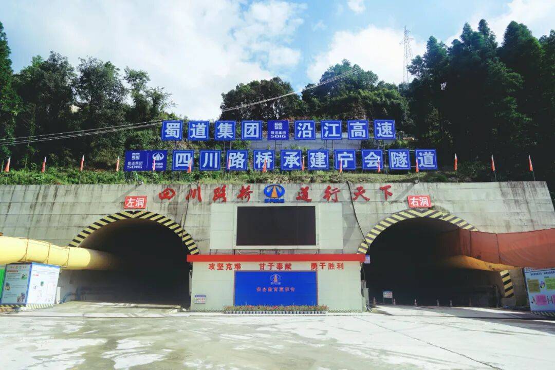 宜攀高速最长隧道贯通，今年底宁攀段全线通车倒计时→
