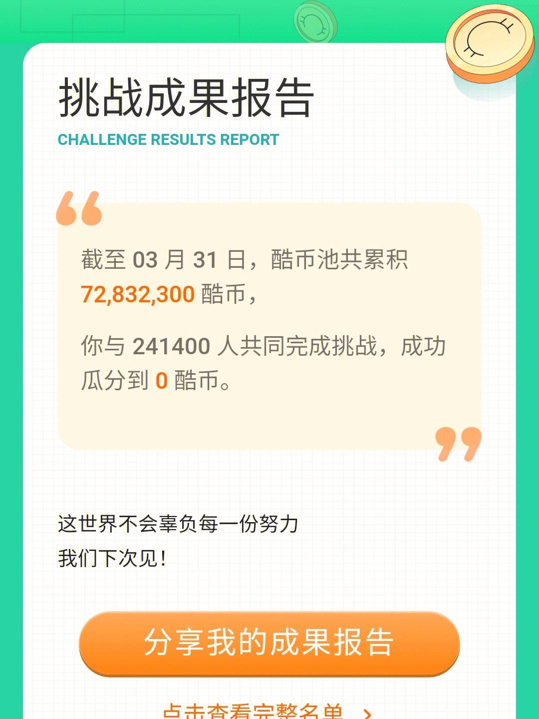 酷币(酷币在哪里看)