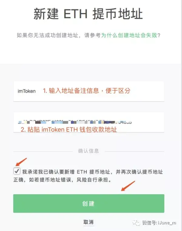 添加提币地址(添加提币地址怎么设置)