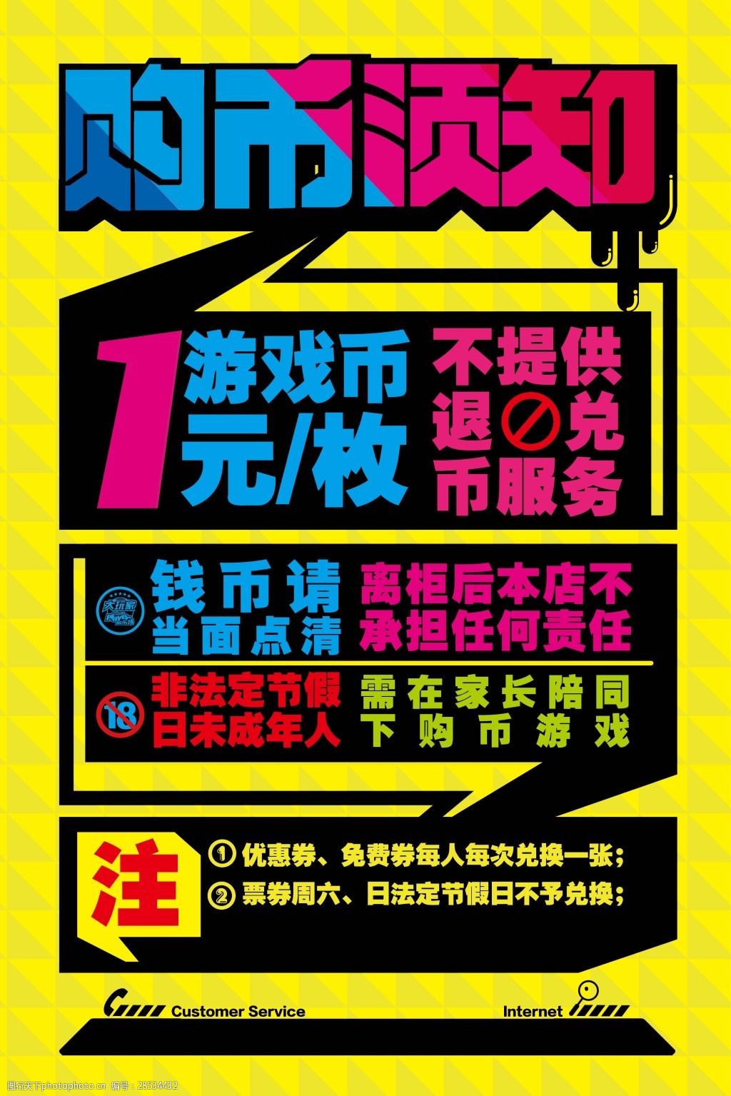 炒游戏币(正规的卖号交易平台)