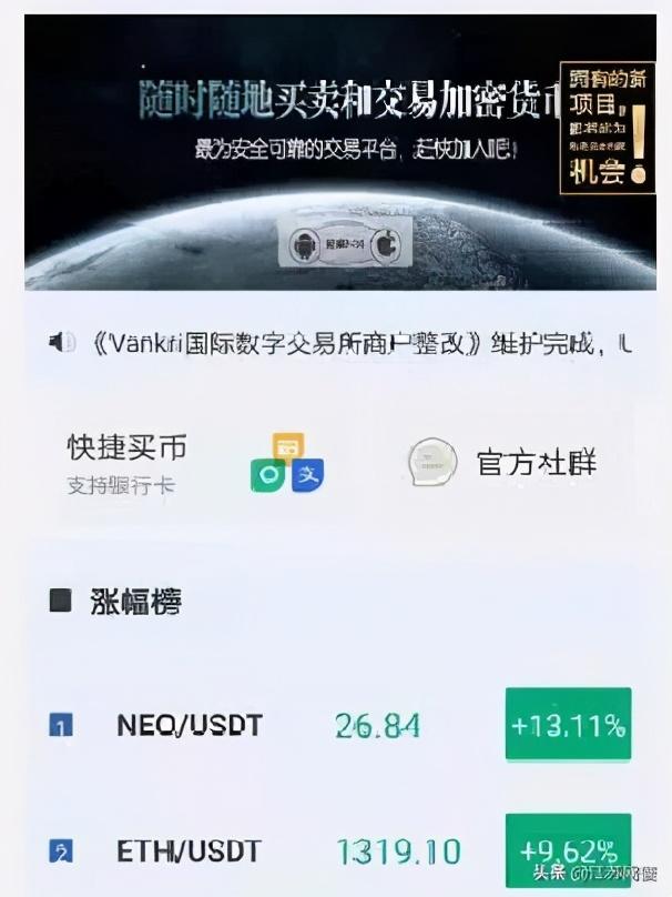 炒币的app(炒币的收入是合法的吗)