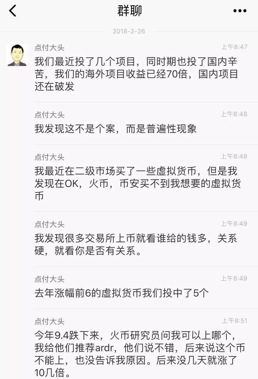 币圈一姐(币圈一姐身价)