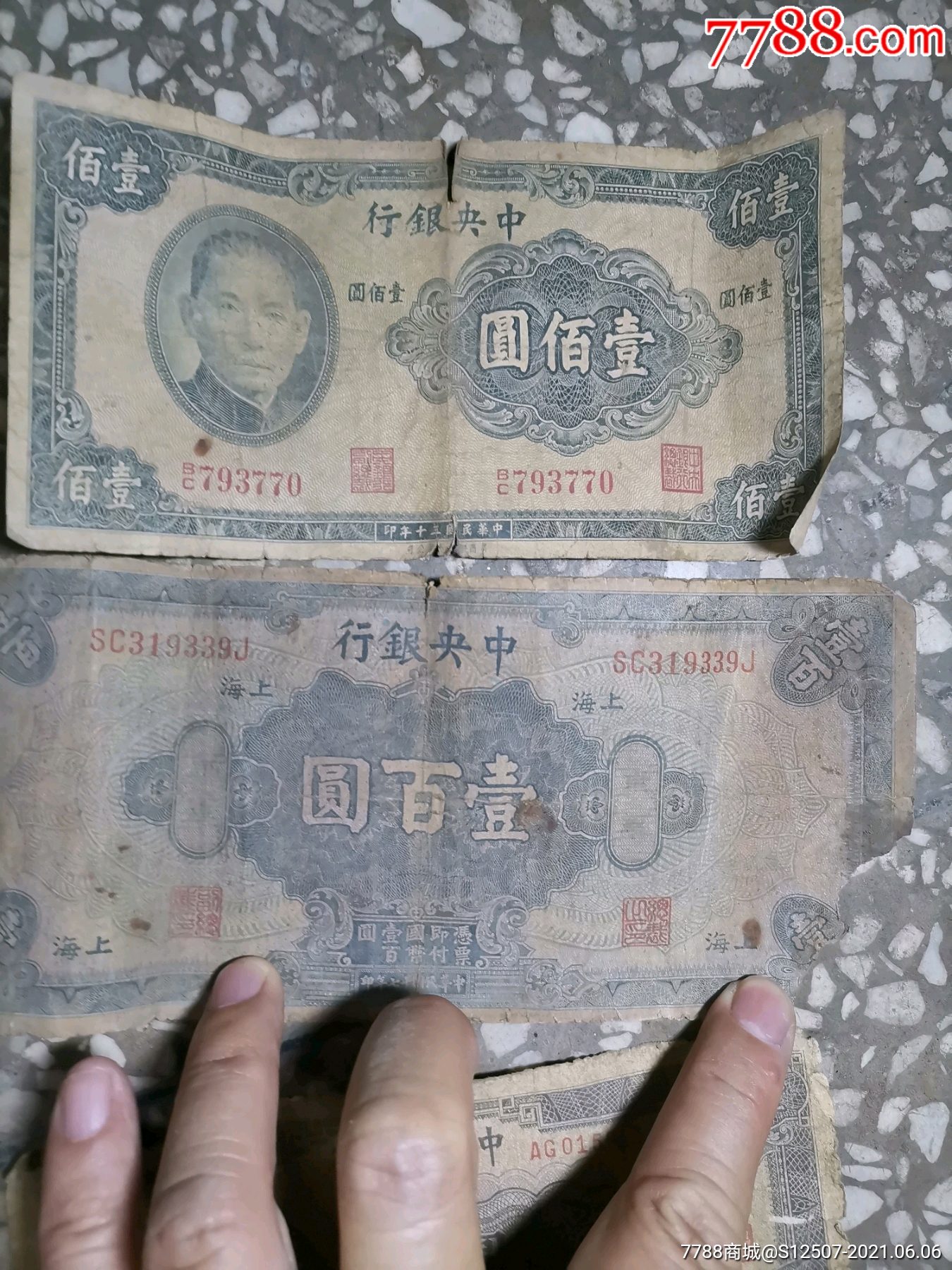 民国法币500(民国法币500纸币价格)
