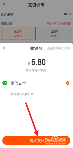掌上快币(快币充值入口链接)