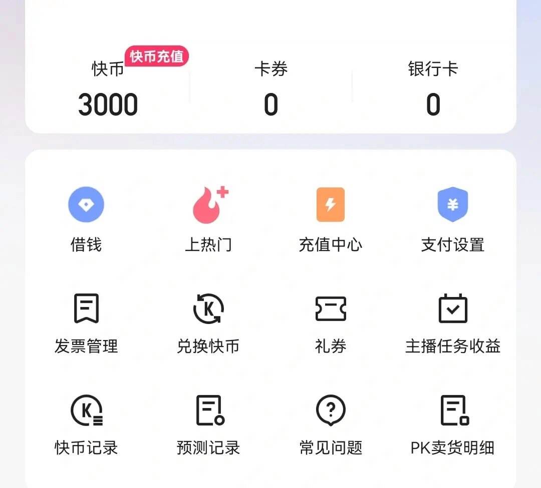 掌上快币(快币充值入口链接)