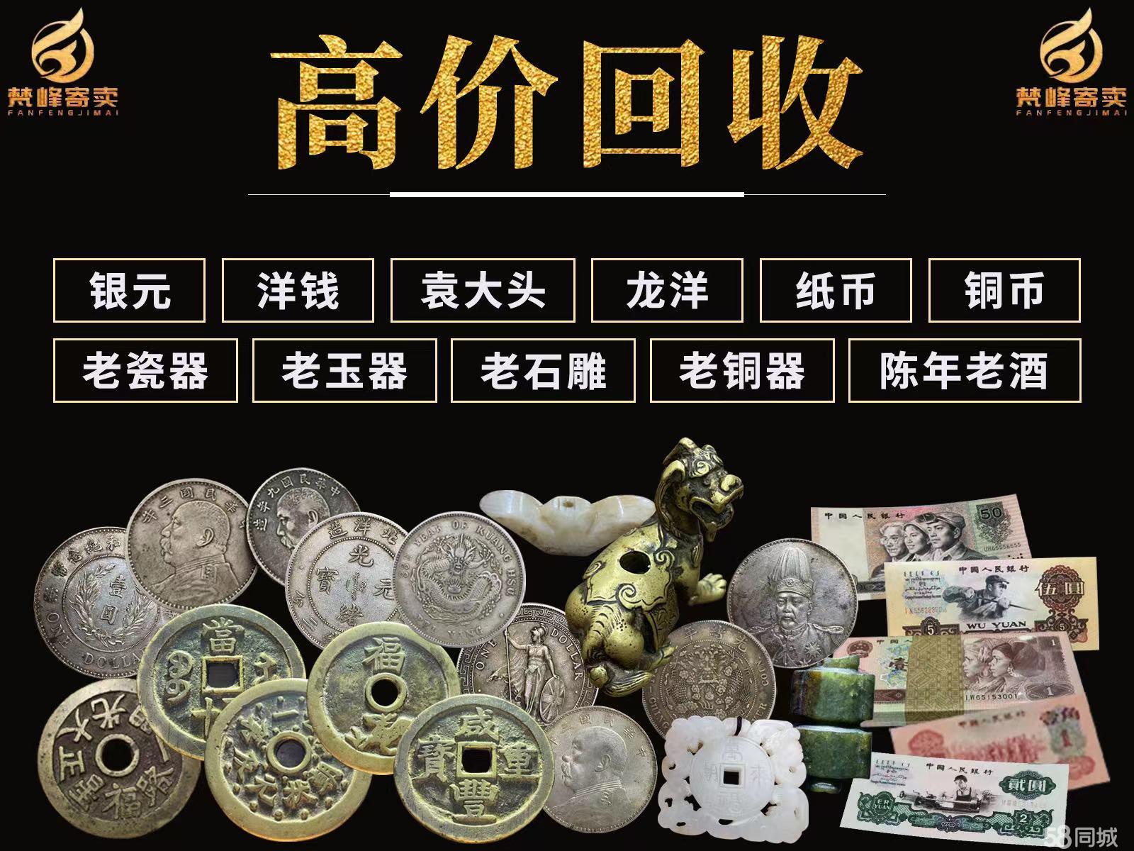 收老币(收老币帮忙看相骗局)