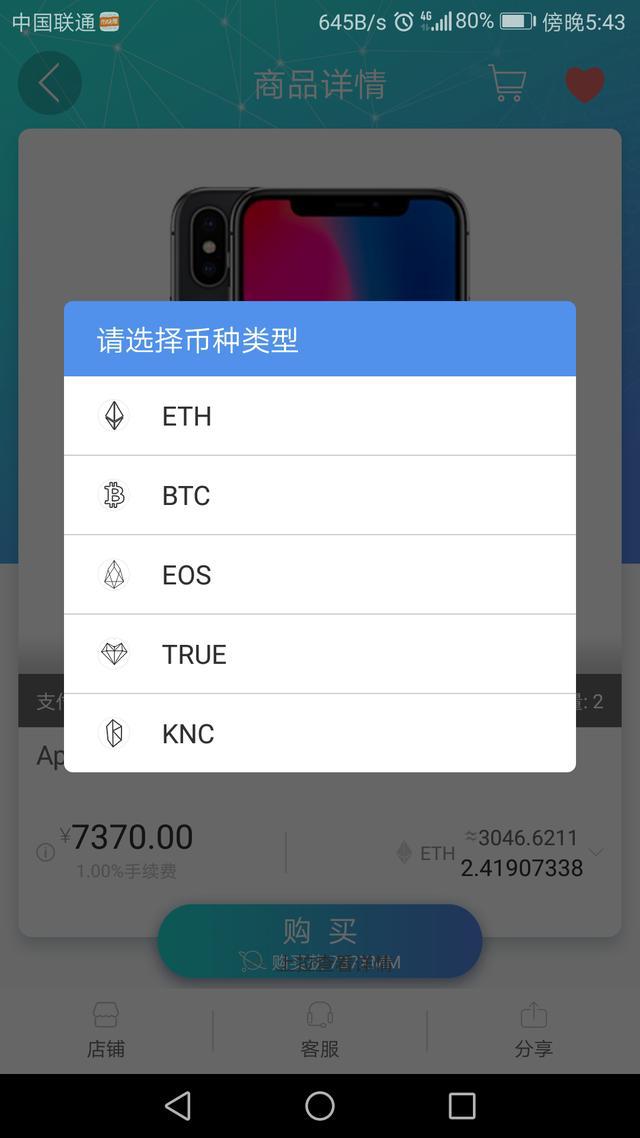 初链币(初链币最新消息)