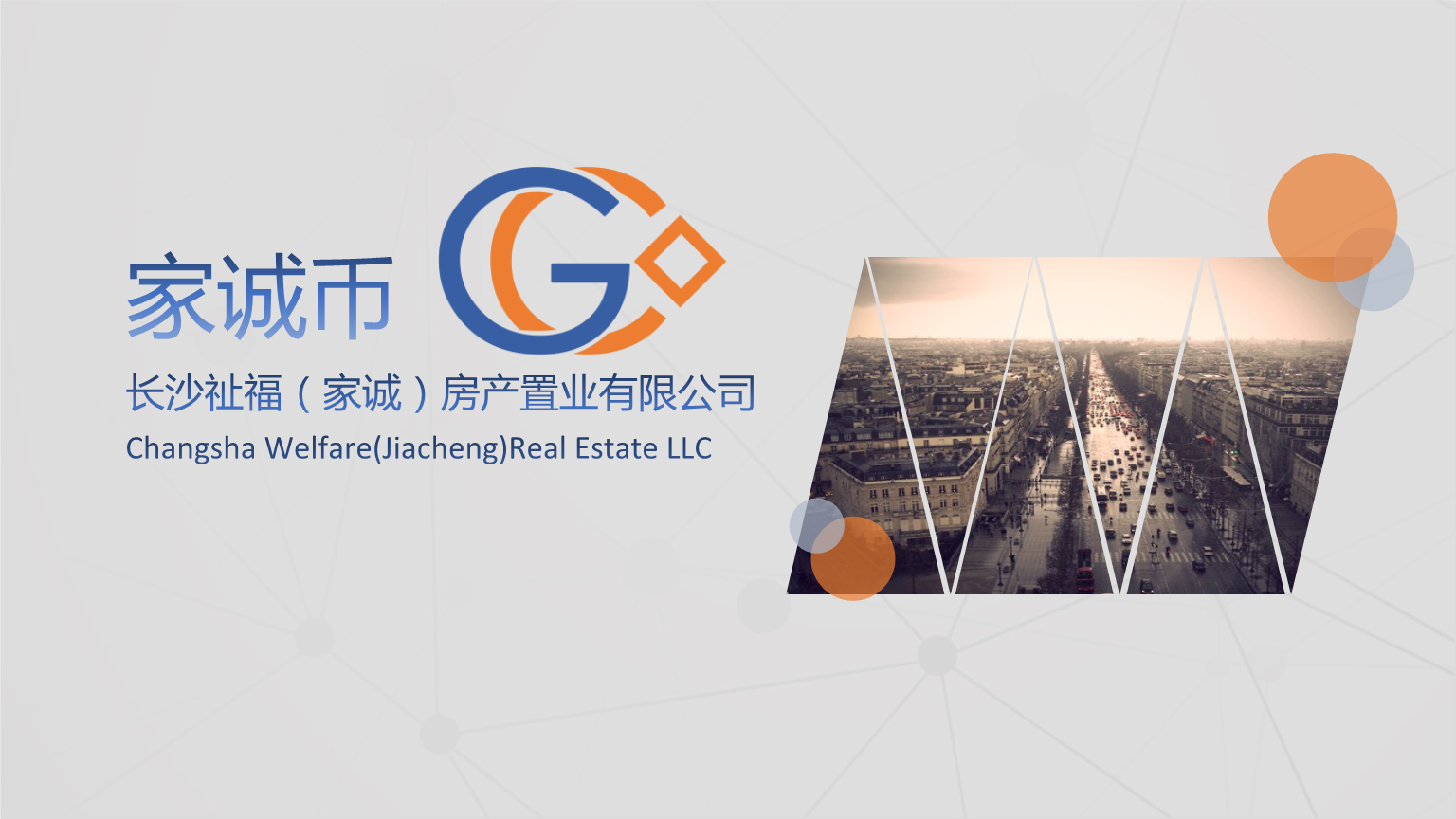 币诚(币诚企服是正规还是仿)