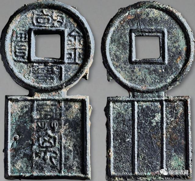 王莽币(王莽币制)