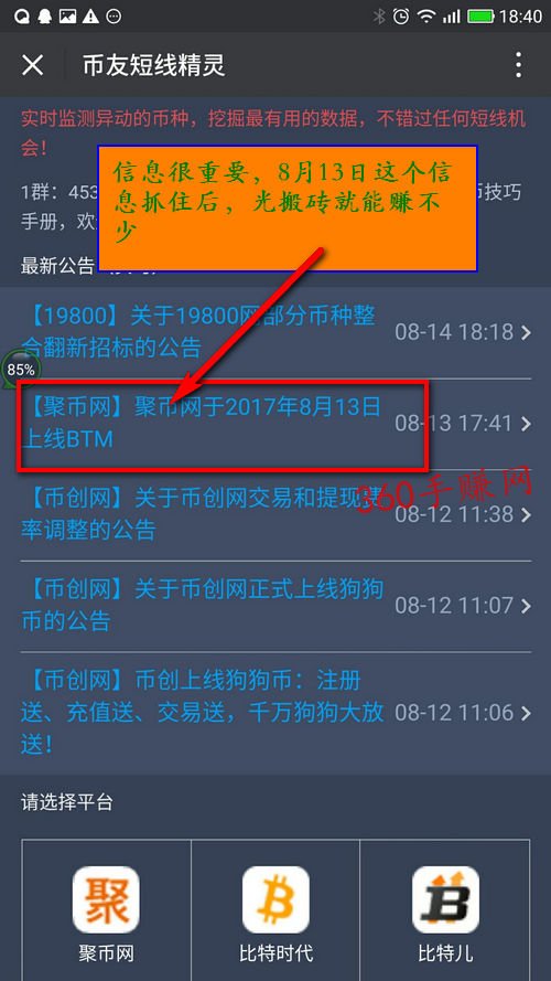 炒币经验(炒币赚钱的必胜之道)