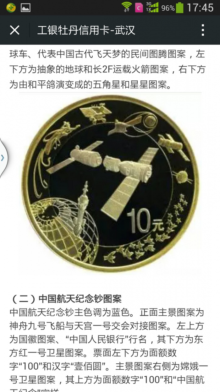 太空币(太空币有什么用)